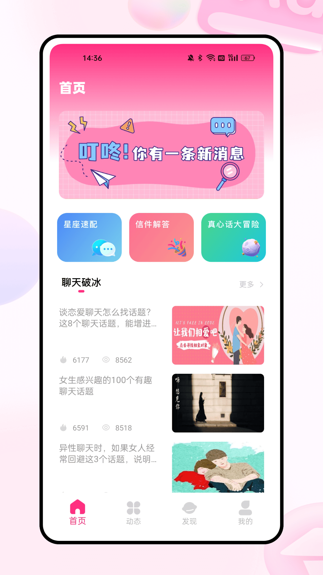 量子密话