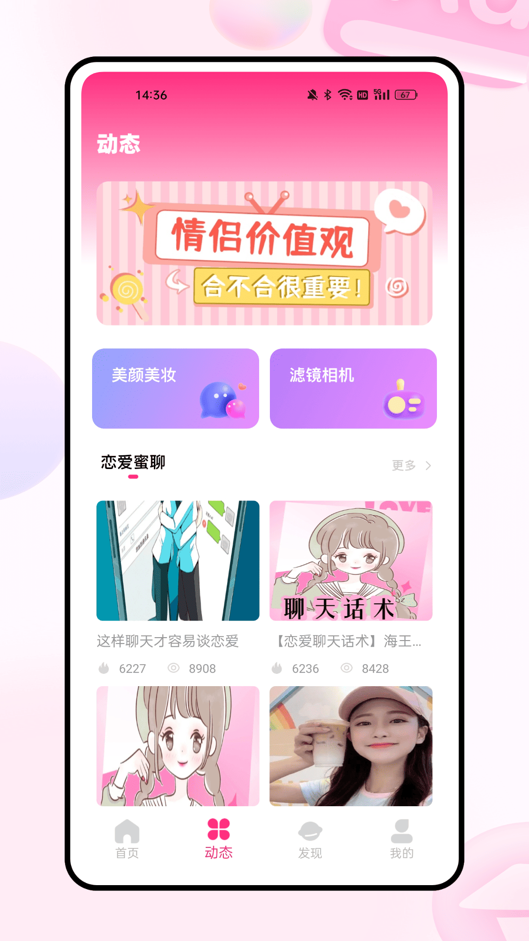 量子密话
