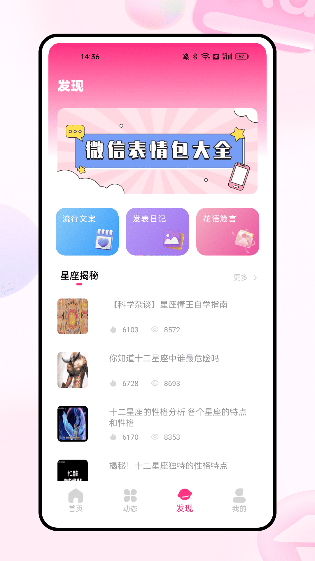 量子密话