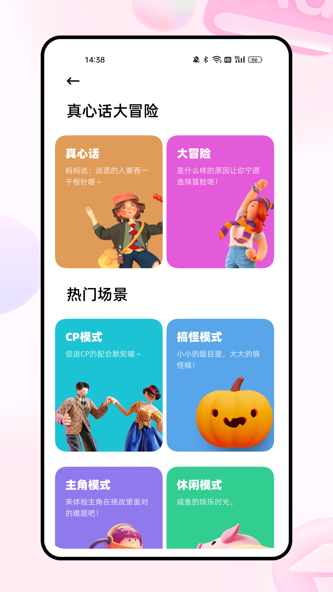 量子密话