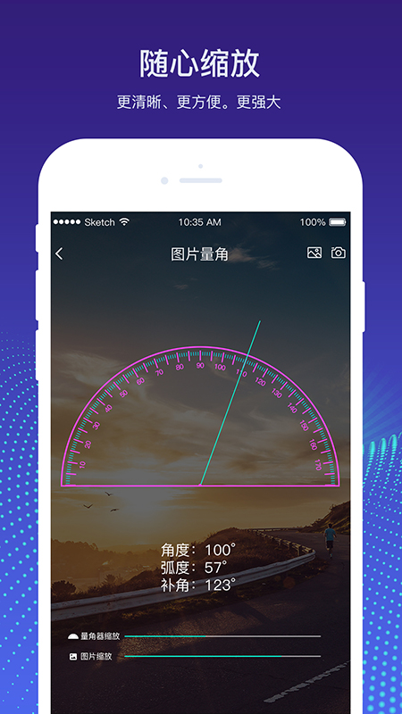 量角器测量仪电脑版截图