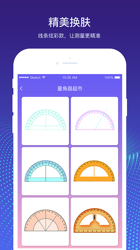 量角器测量仪