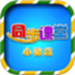 小初高同步课堂