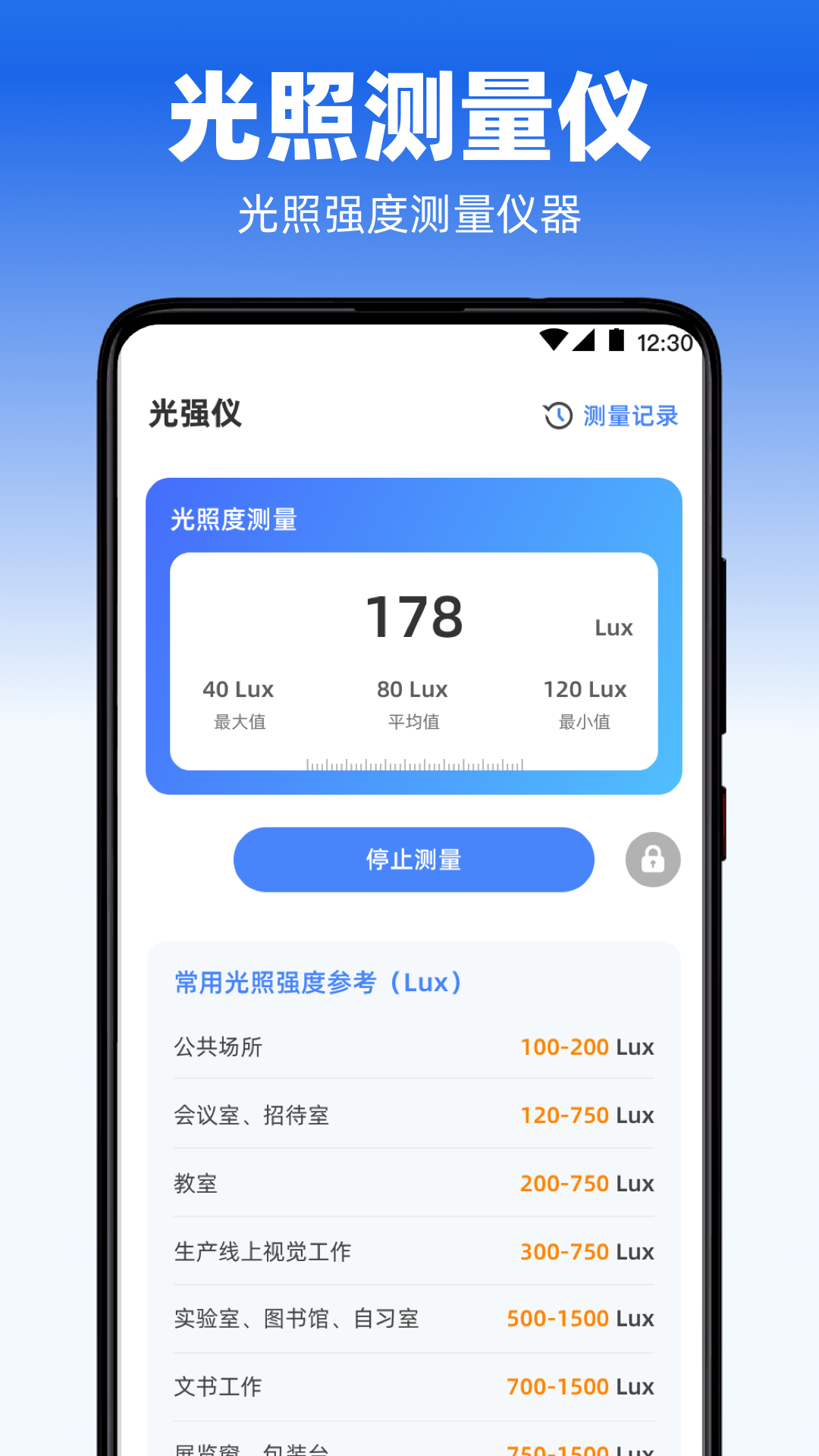 量角器iAngle尺子