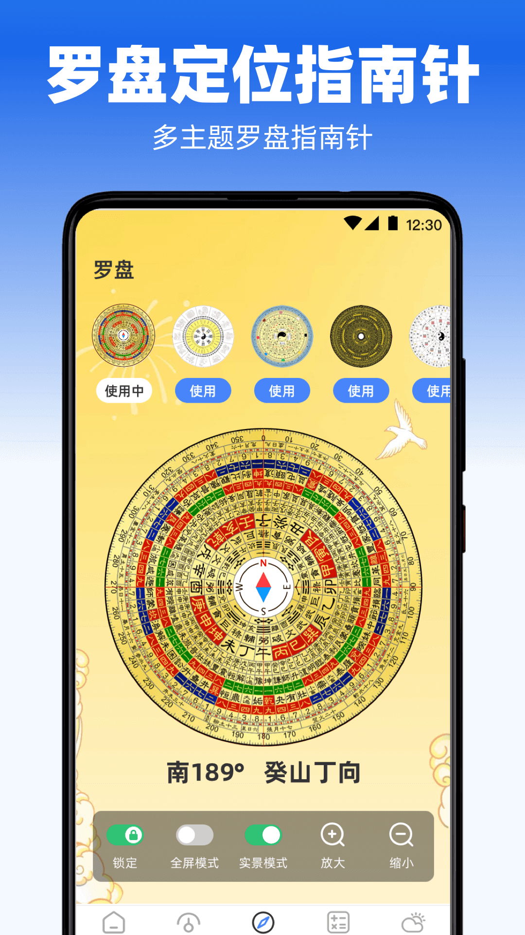 量角器iAngle尺子
