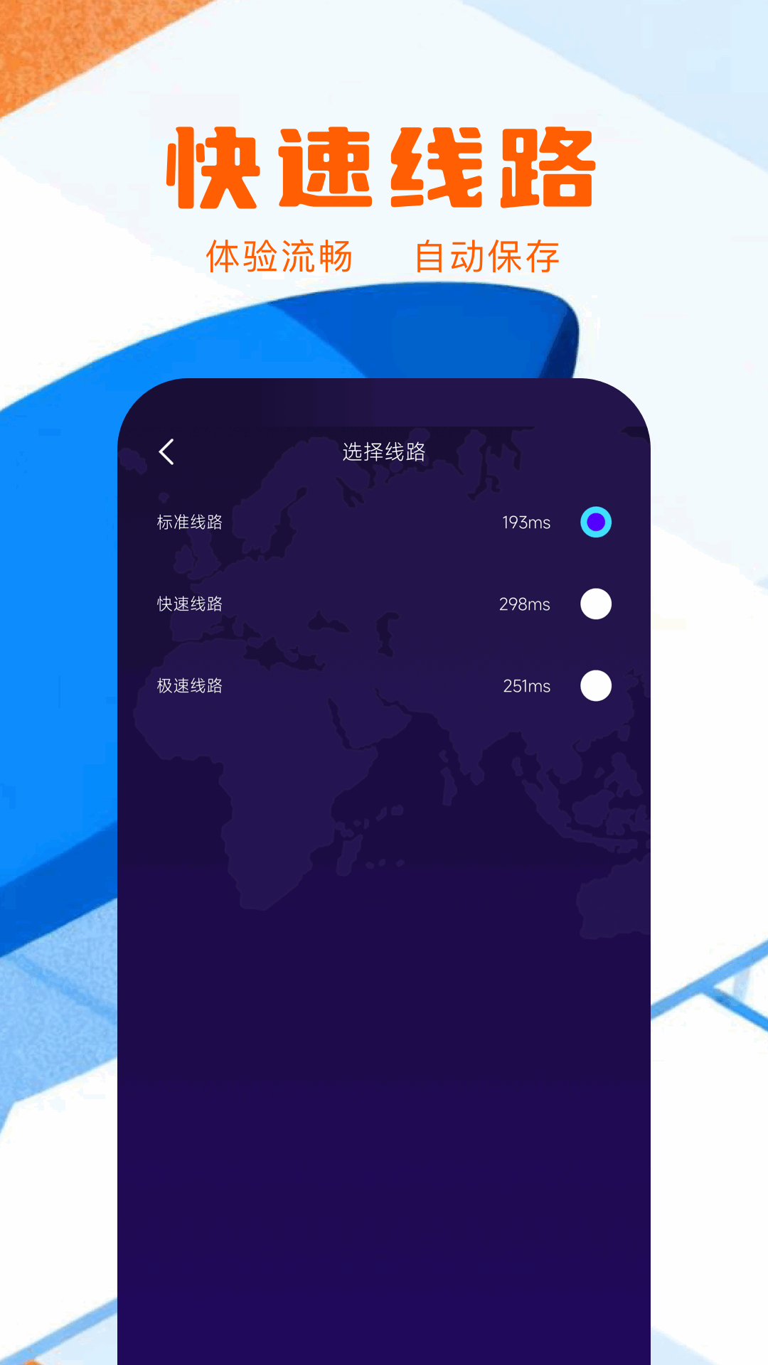魔方加速器电脑版截图
