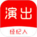 演出经纪人刷题库