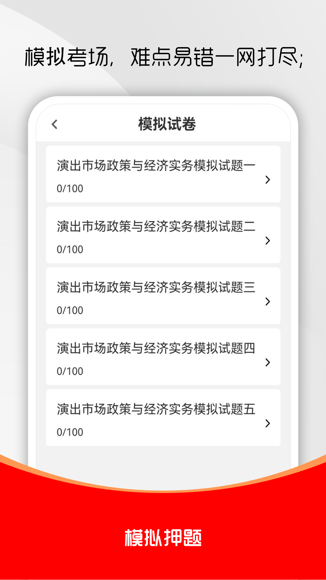 演出经纪人刷题库