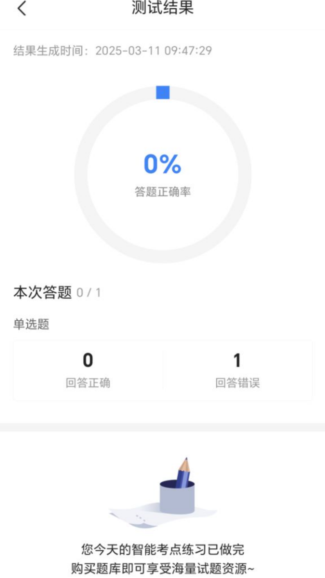 演出经纪人考试宝典电脑版截图