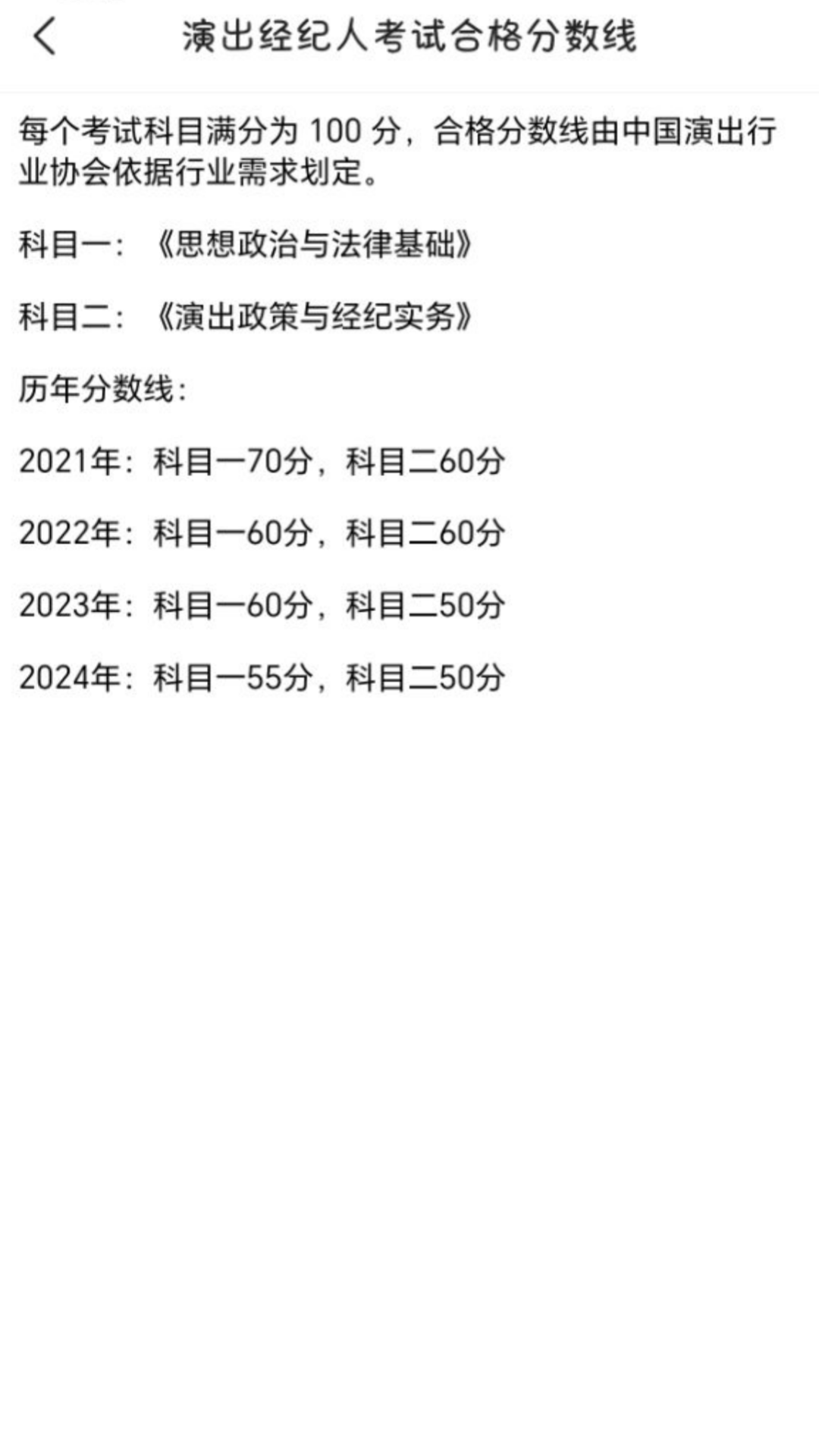 演出经纪人考试宝典电脑版截图