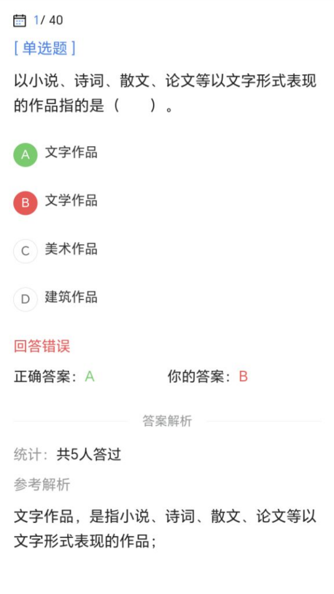 演出经纪人考试宝典电脑版截图