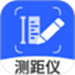 量尺寸测距仪