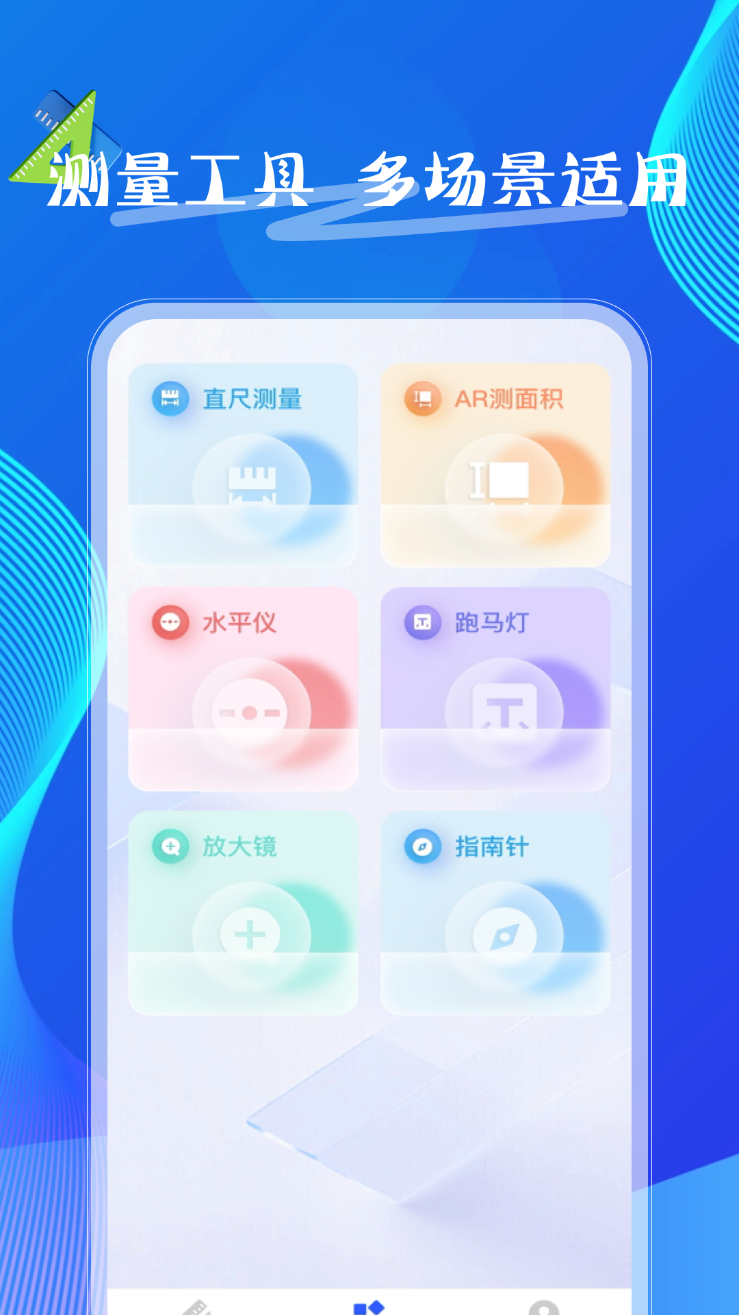 量尺寸测距仪