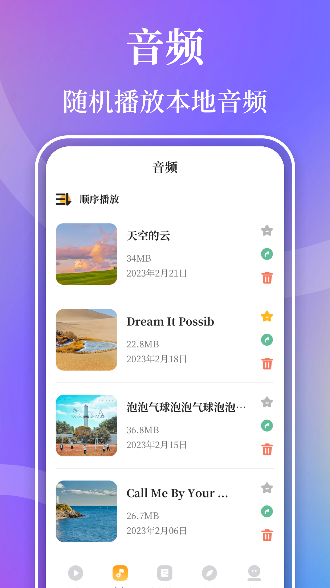 视频播放器Player