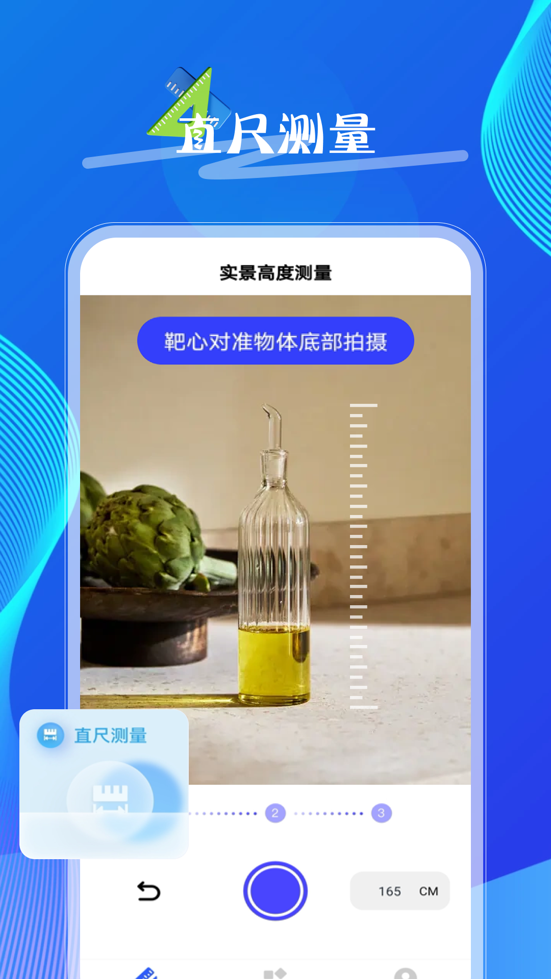 量尺寸测距仪
