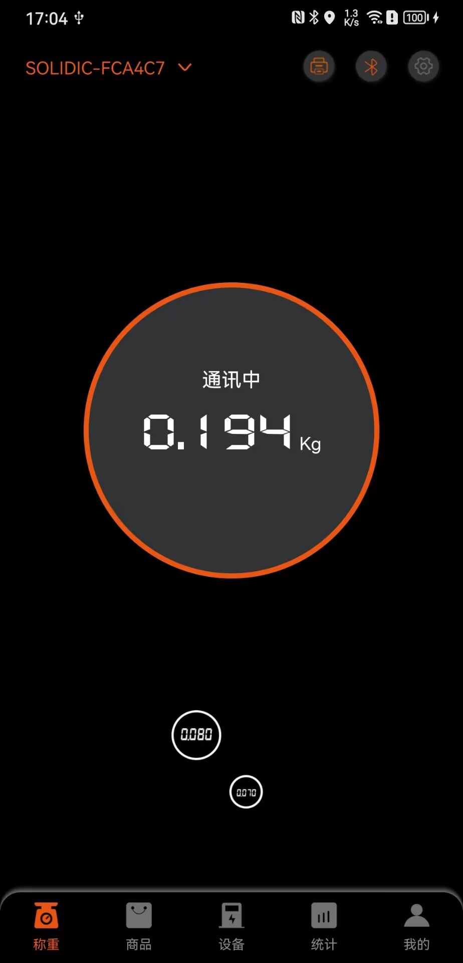 小秤匠