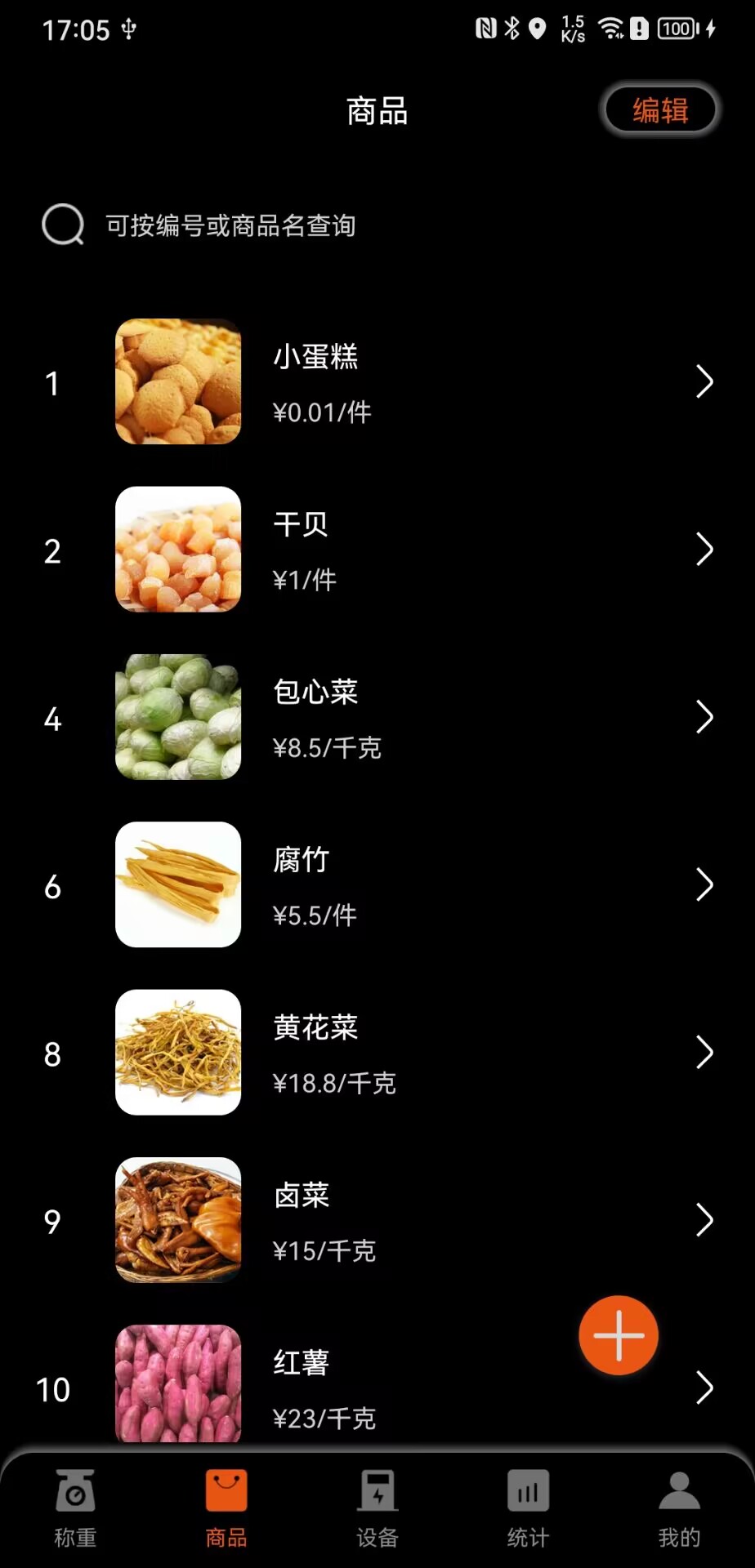 小秤匠