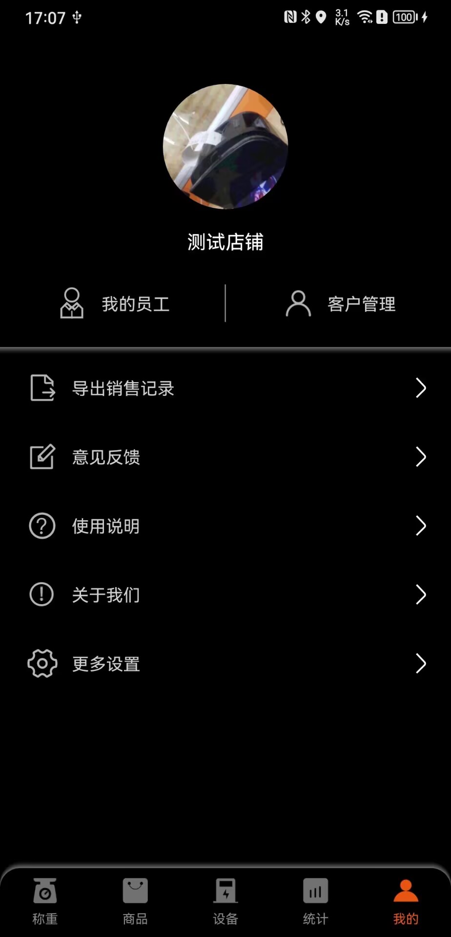 小秤匠