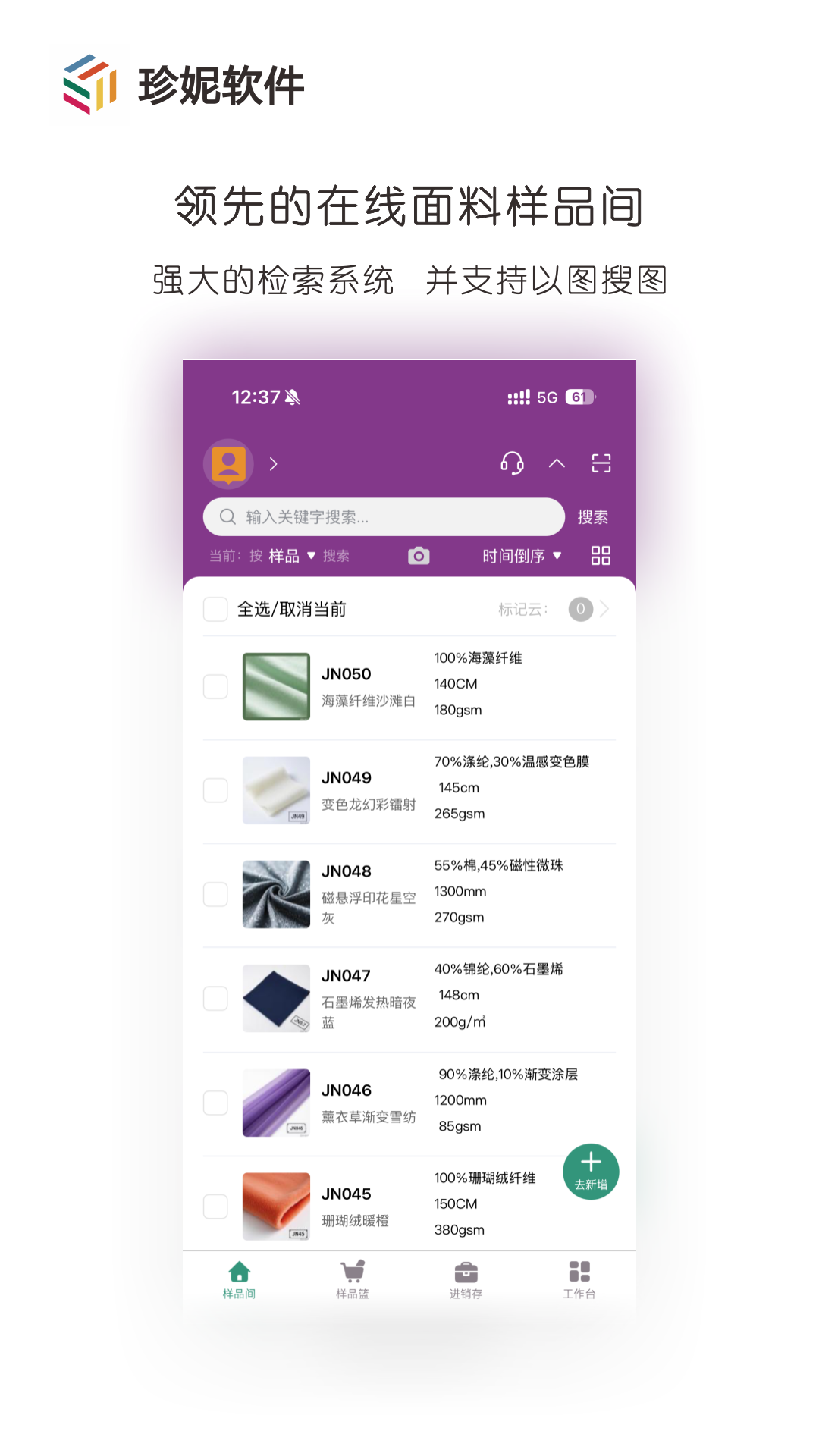 珍妮软件电脑版截图