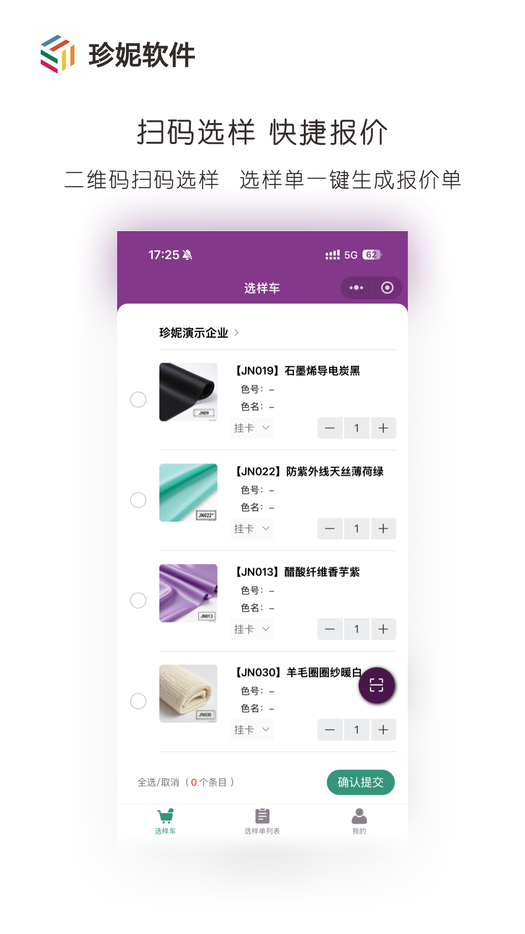 珍妮软件电脑版截图