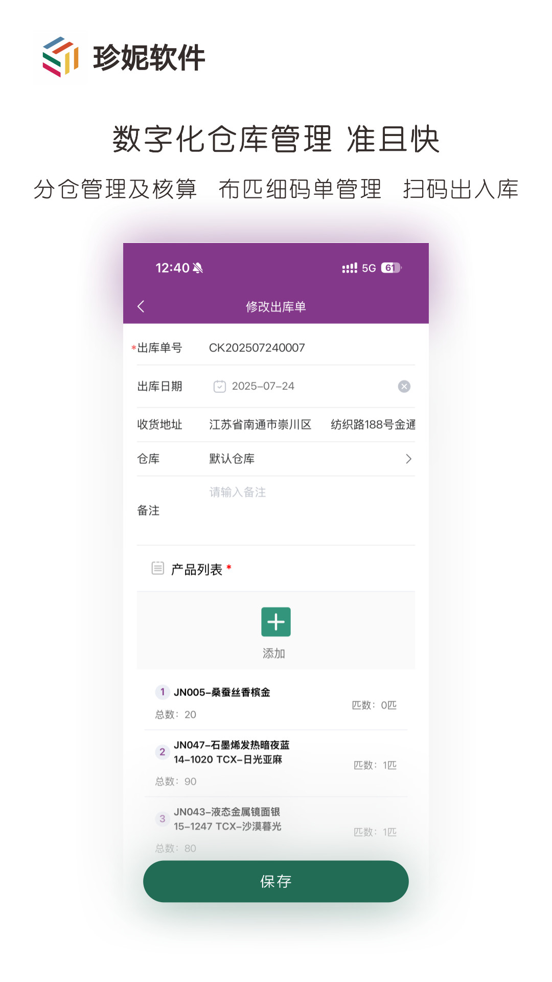 珍妮软件电脑版截图