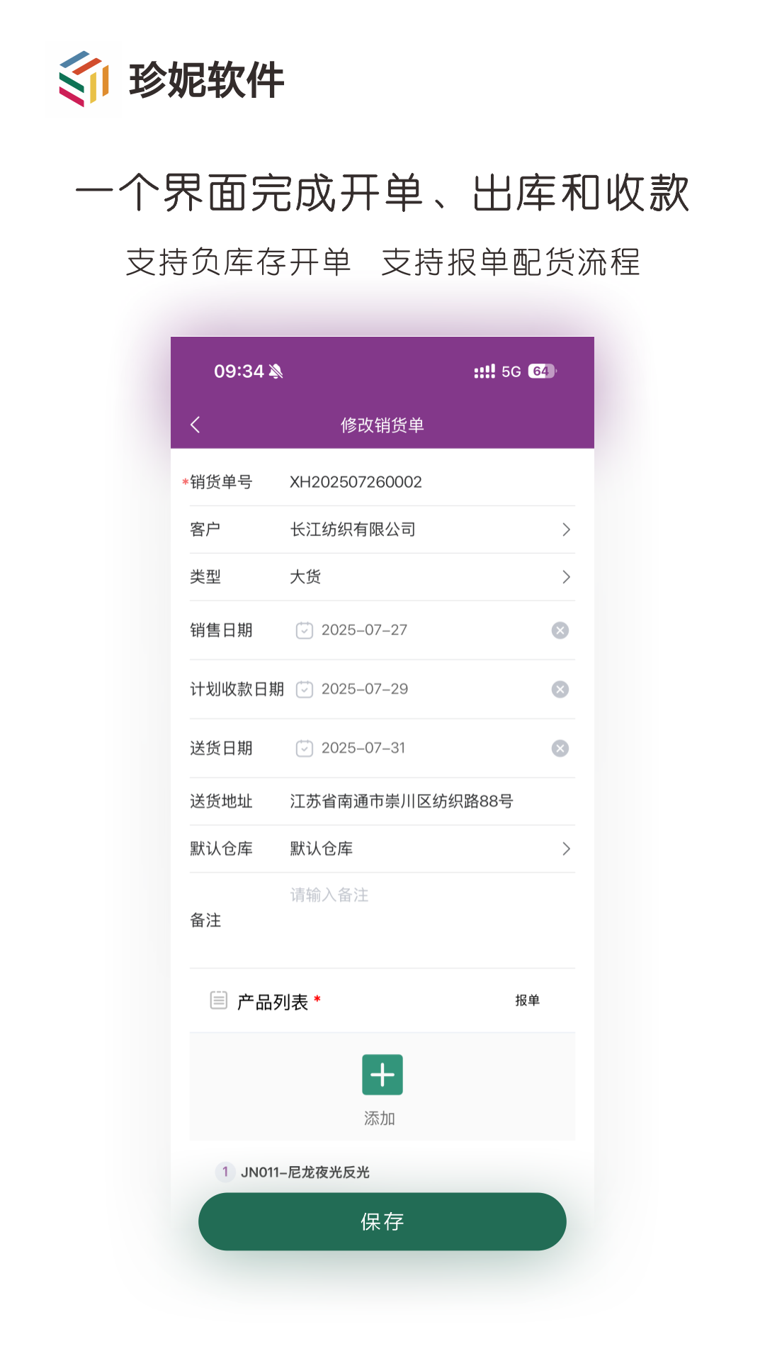 珍妮软件电脑版截图