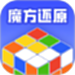 魔方还原教程
