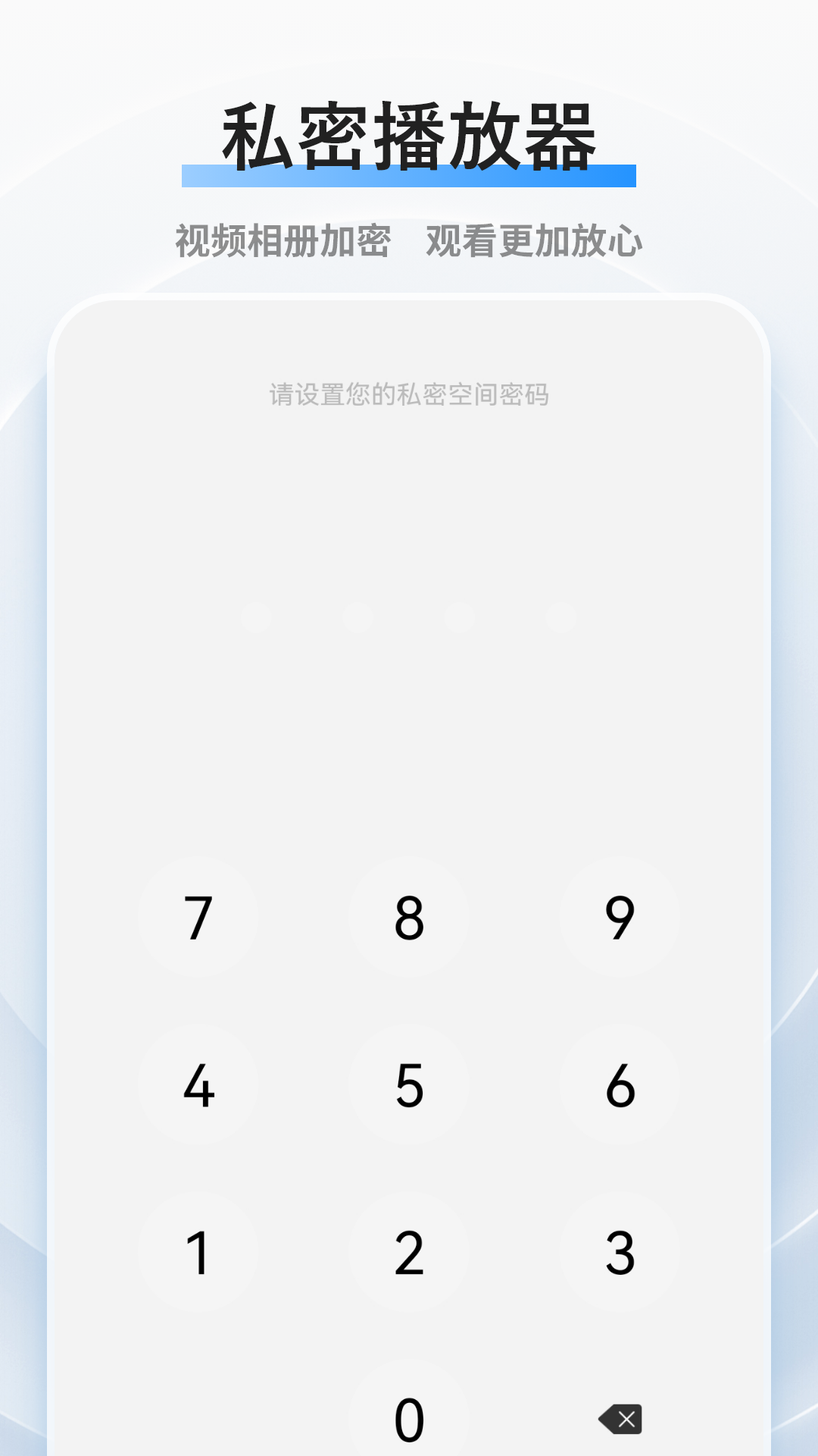 视频播放