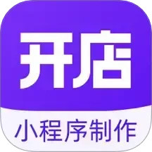 小程序制作助手电脑版