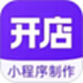 小程序制作助手