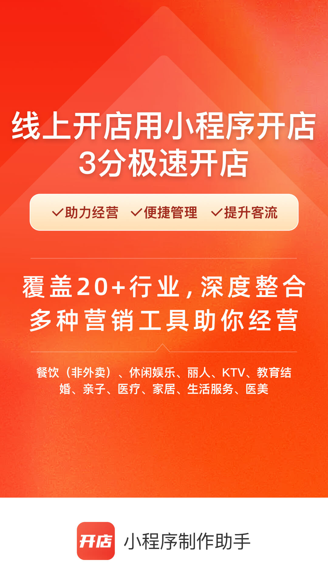 小程序制作助手电脑版截图