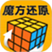 魔方复原还原教程