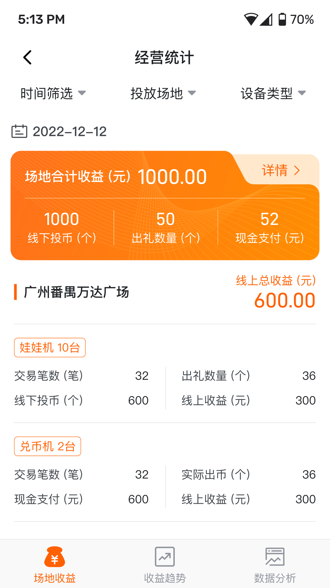 魔方IoT