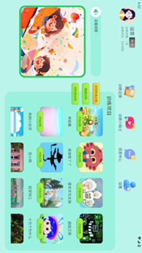眼乐多电脑版截图0