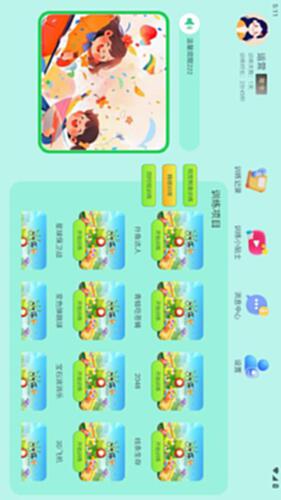 眼乐多电脑版截图1