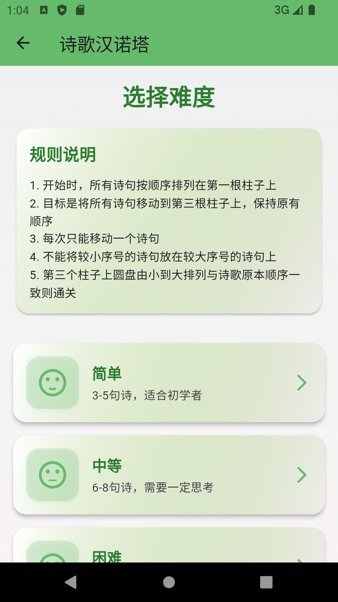 小草数独-数独电脑版截图