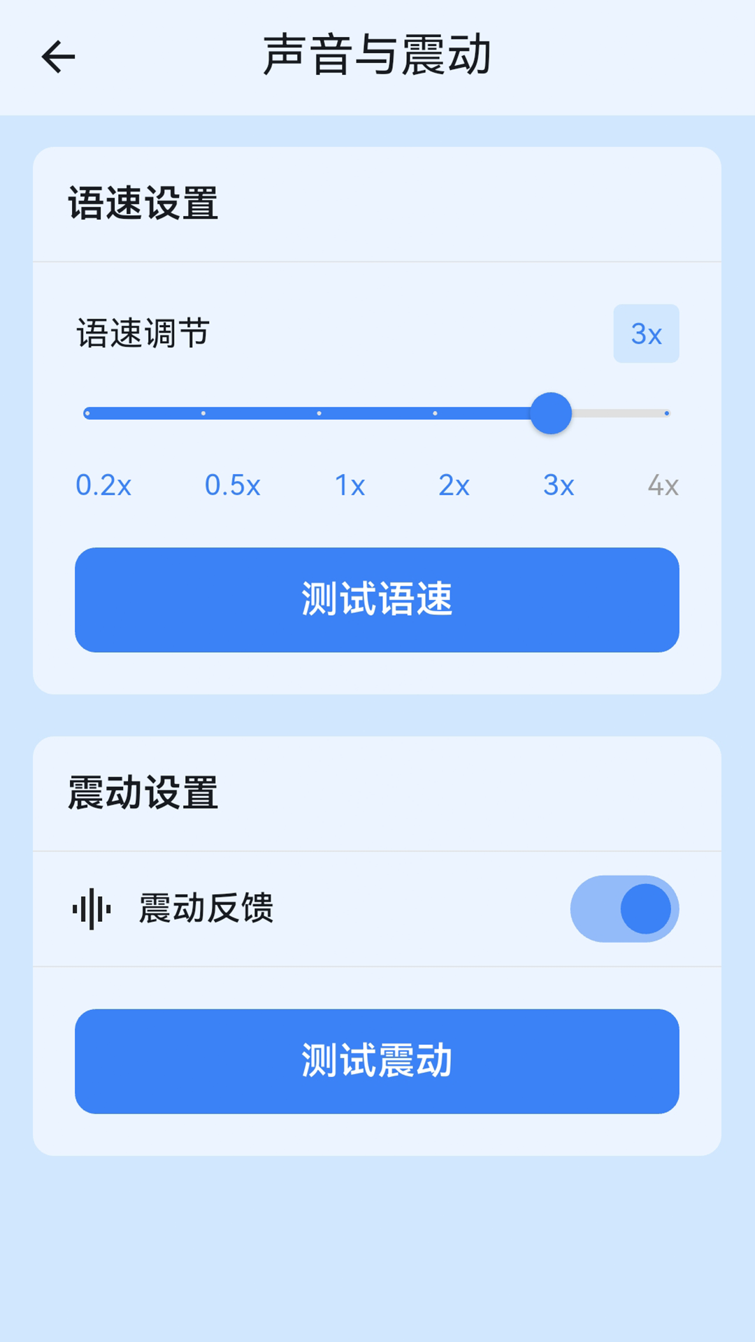 魔法眼电脑版截图
