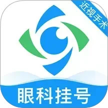 眼科挂号网电脑版