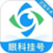 眼科挂号网