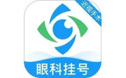眼科挂号网电脑版段首LOGO