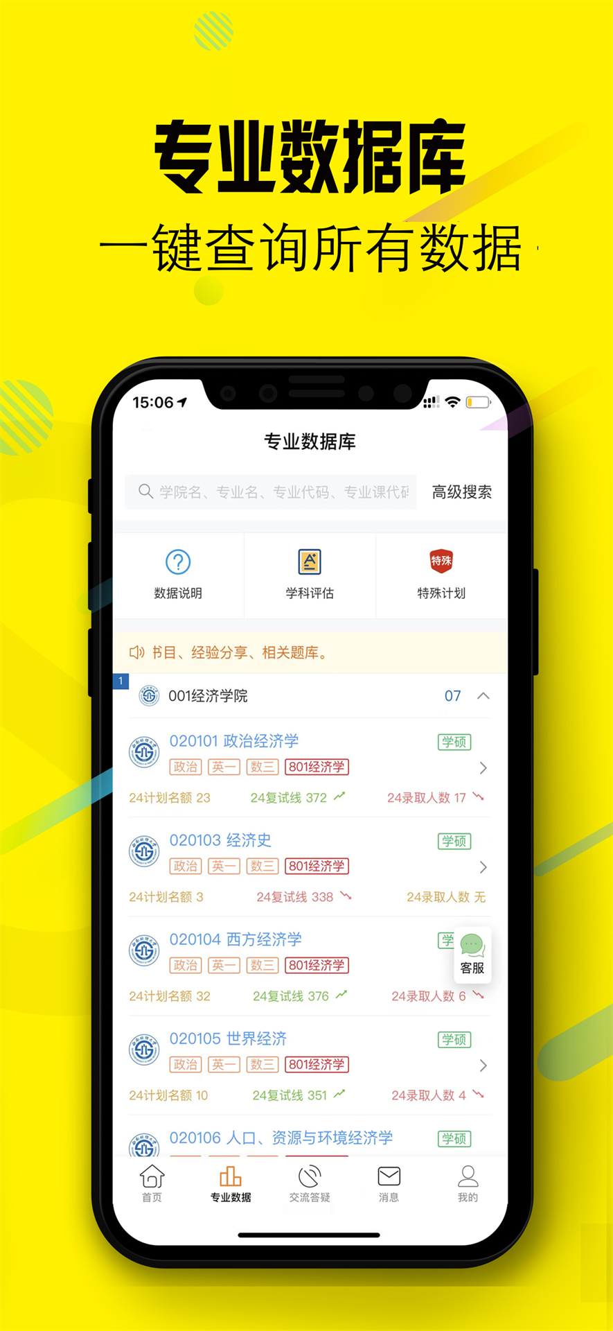 小财考研人