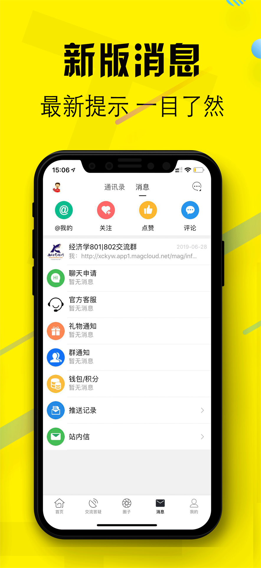 小财考研人