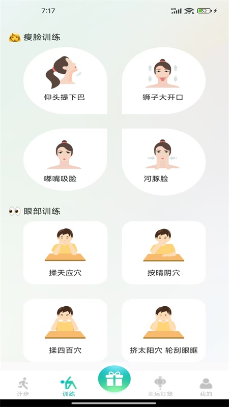 全民走路赚钱