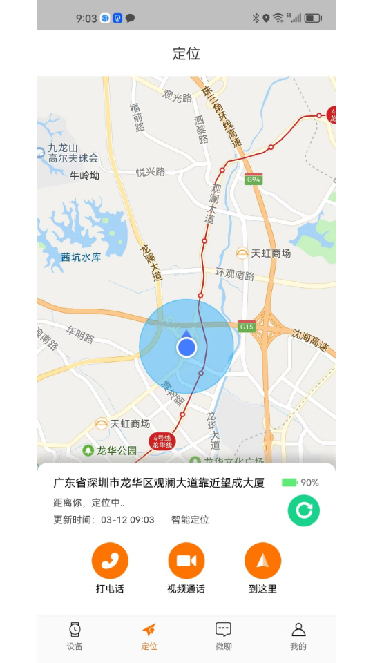 小才星守护