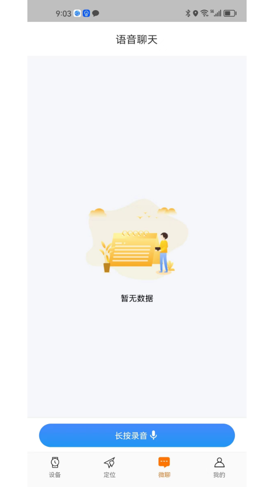 小才星守护
