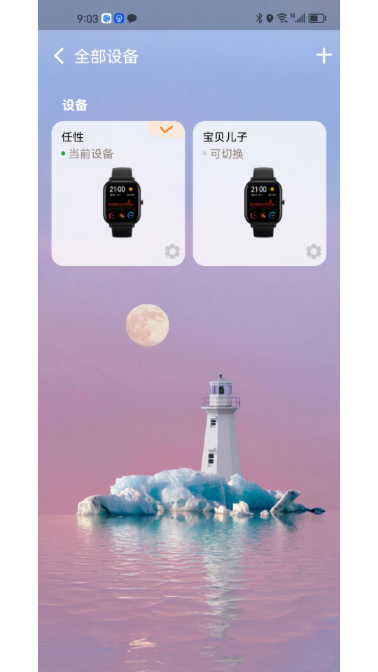 小才星守护