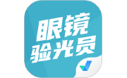 眼镜验光员考试聚题库电脑版段首LOGO