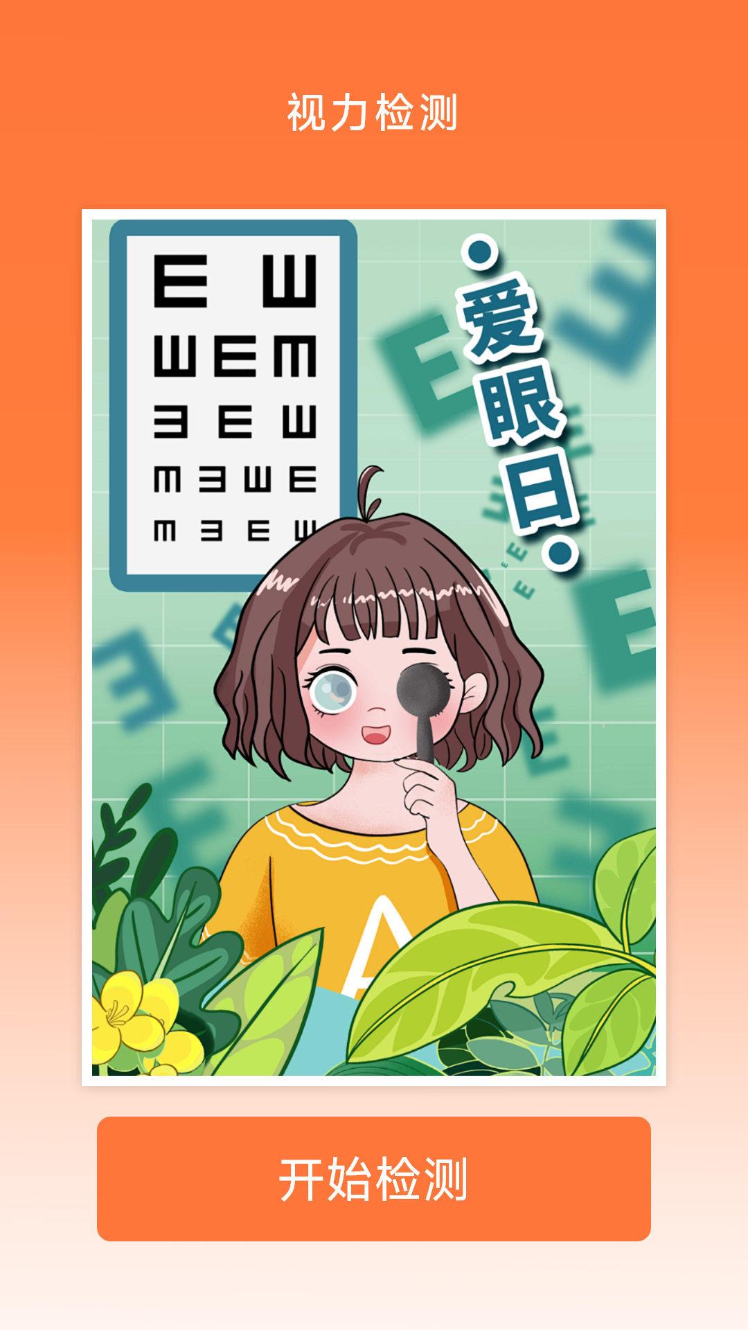 亮点放大镜电脑版截图