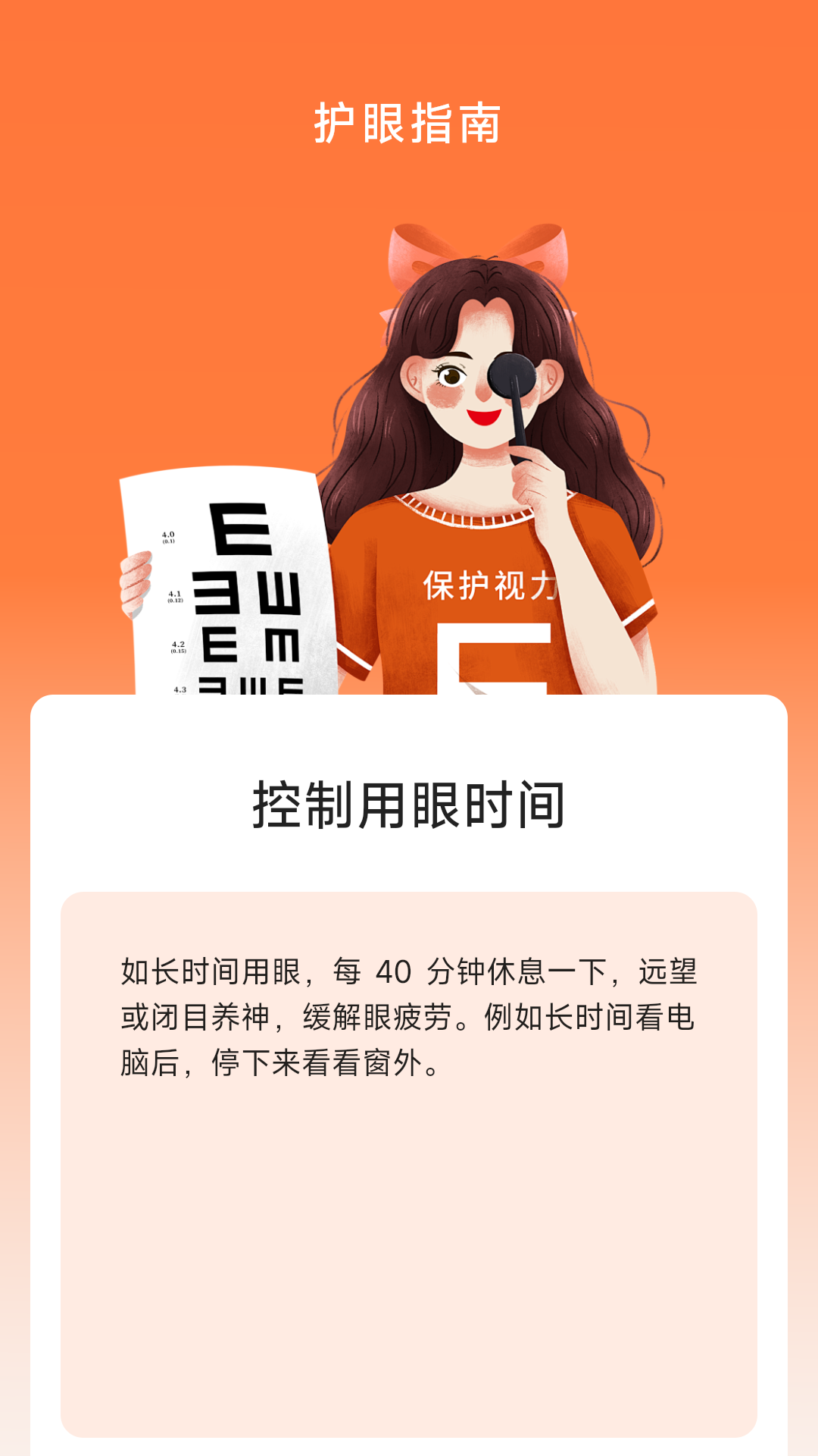 亮点放大镜电脑版截图
