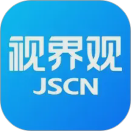 视界观电脑版